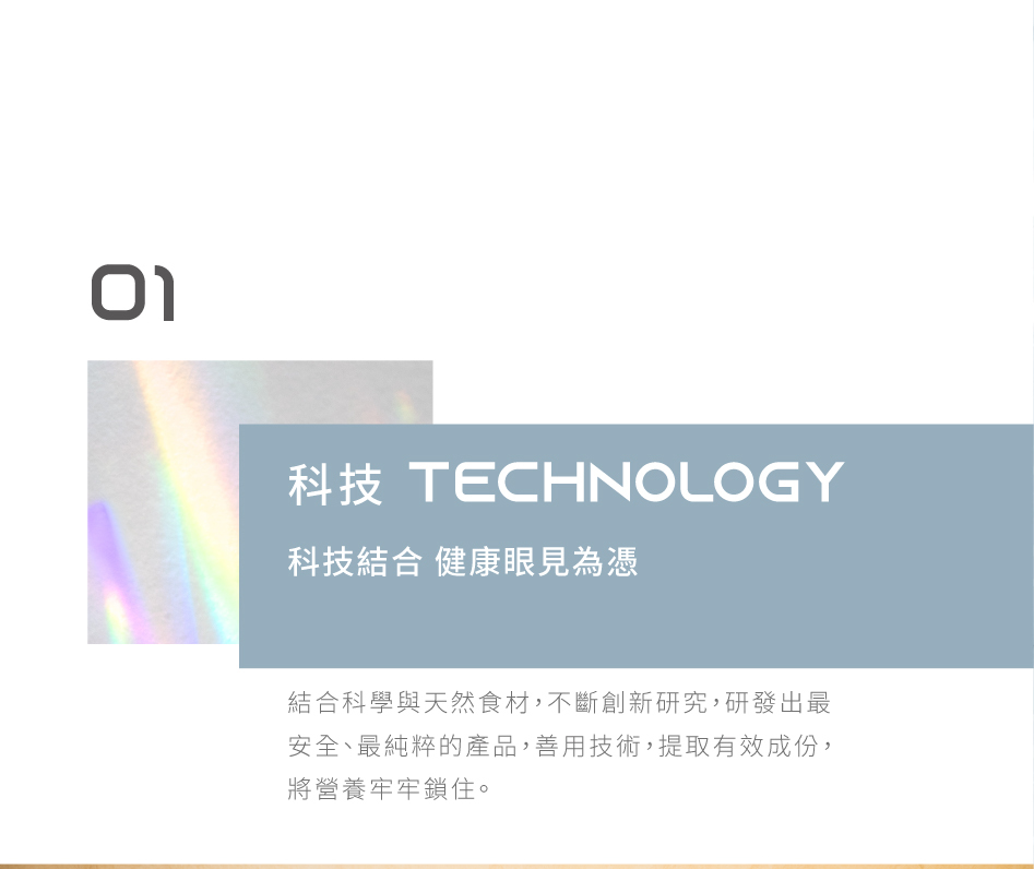 evolsense-technology01科技左邊的說明文字圖片