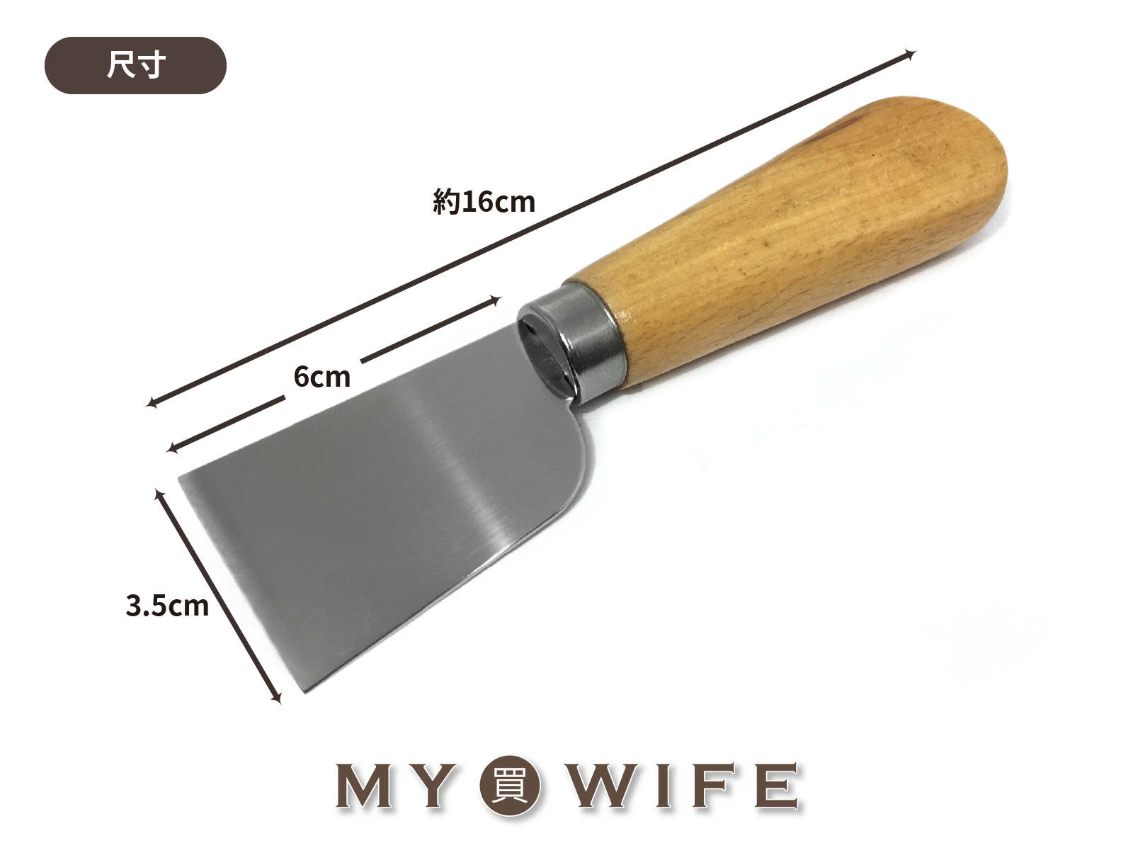 3.5cm裁皮刀_裁皮/削邊/削薄