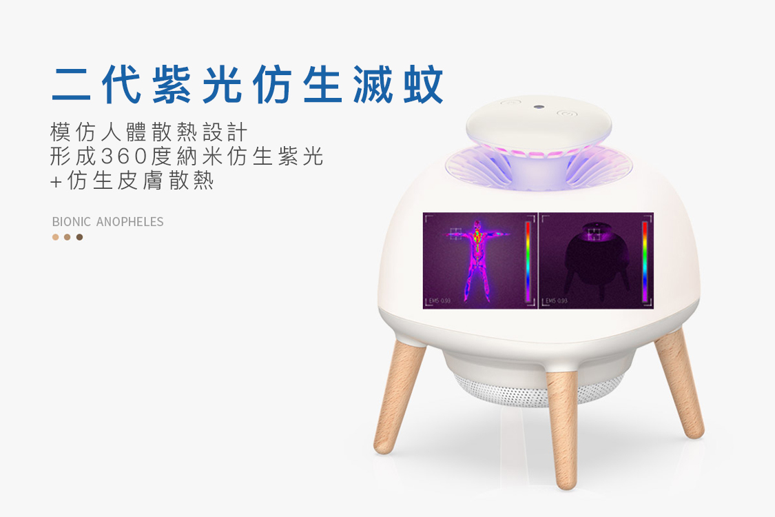 伊瑪 Imarflex  IMK-009‧智能光感‧UVA風導式誘蚊燈‧香港行貨,原廠2年保養‧