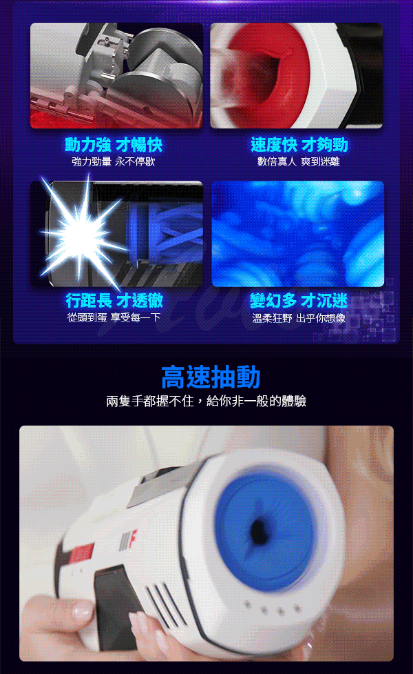 Leten 未來艙708 自動快速抽插機 PRO款