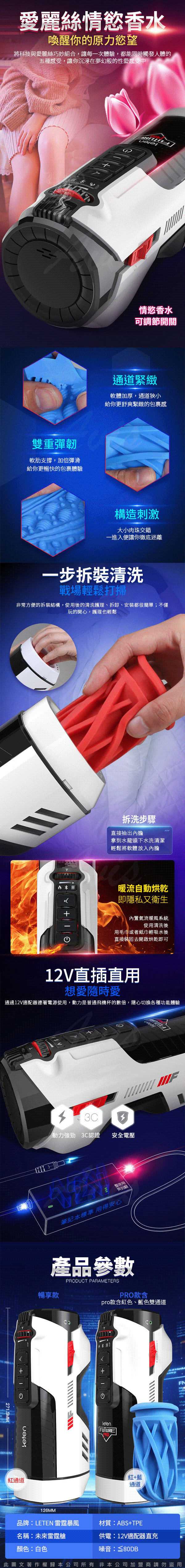 Leten 未來艙708 自動快速抽插機 PRO款