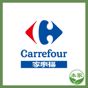 家樂福,生鮮超市,有機,有機超市,銷售據點,量販店,大賣場