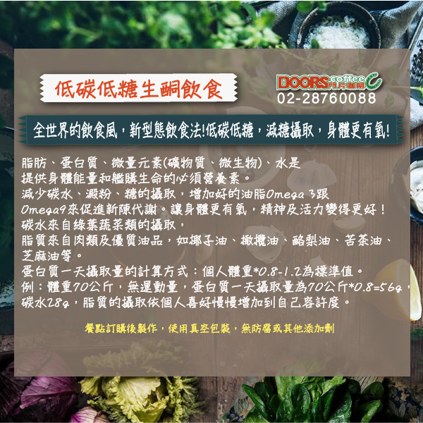 DOORS門片咖啡官網