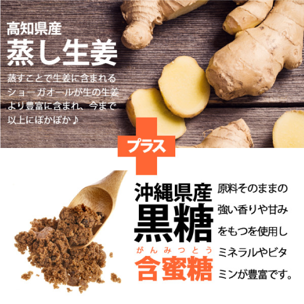 日本沖繩黑糖+高知県生姜粉250g，一包可沖約19杯