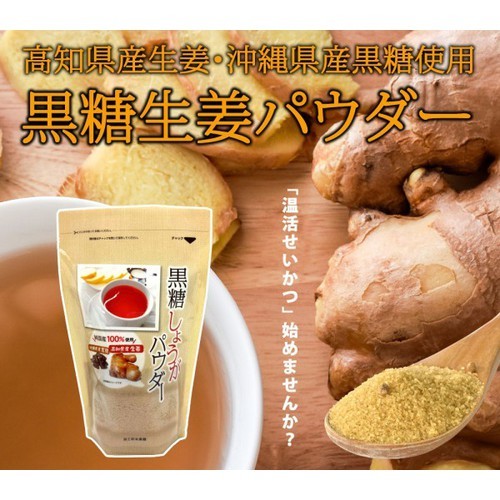 日本沖繩黑糖+高知県生姜粉250g，一包可沖約19杯