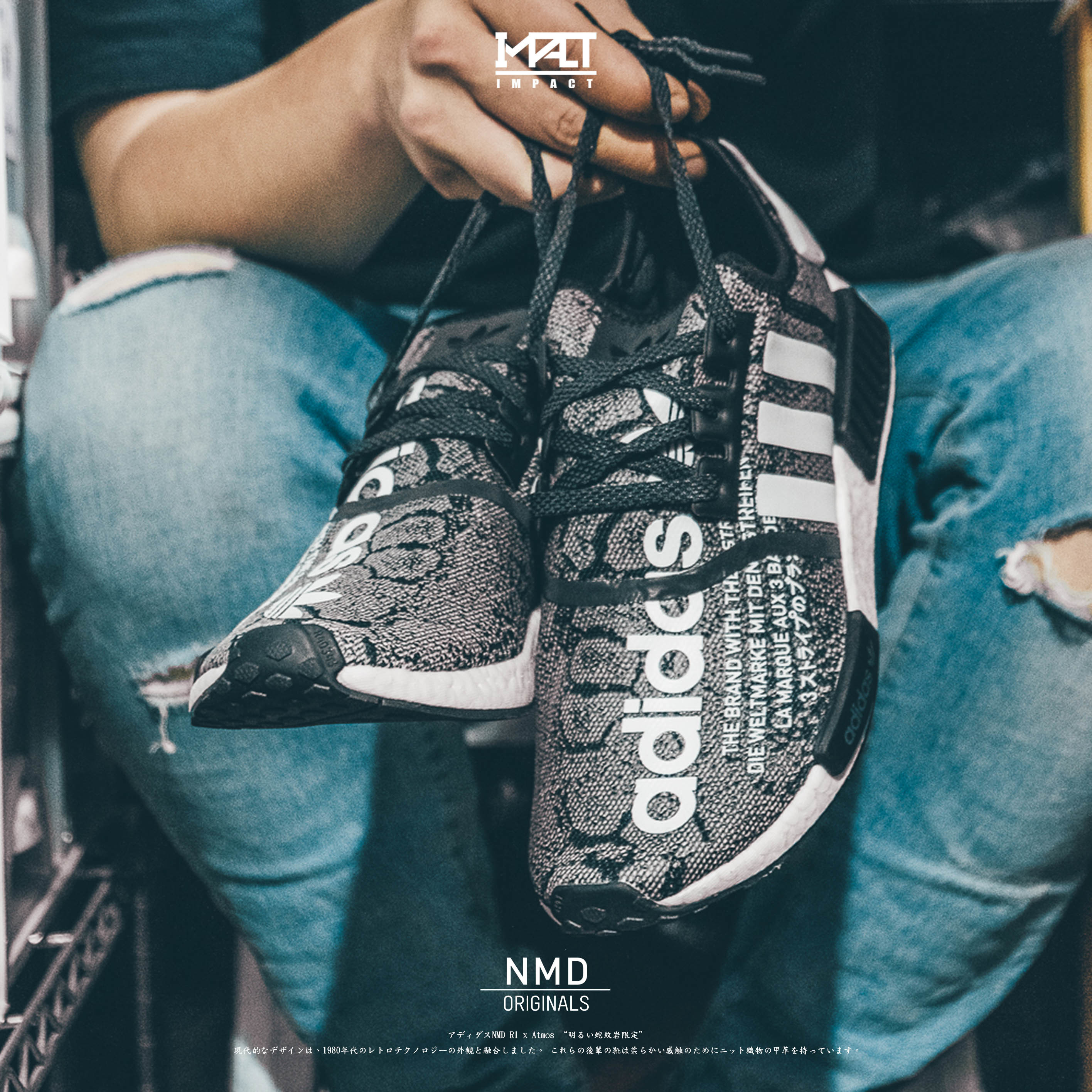 Adidas NMD R1 x Atmos 夜光蛇紋