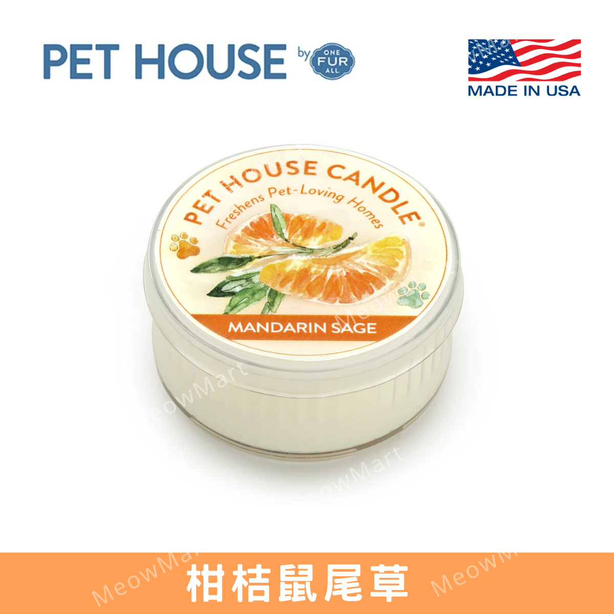 One Fur All - 迷你寵物香薰蠟燭 - 柑桔鼠尾草 1.5oz (人寵可用)