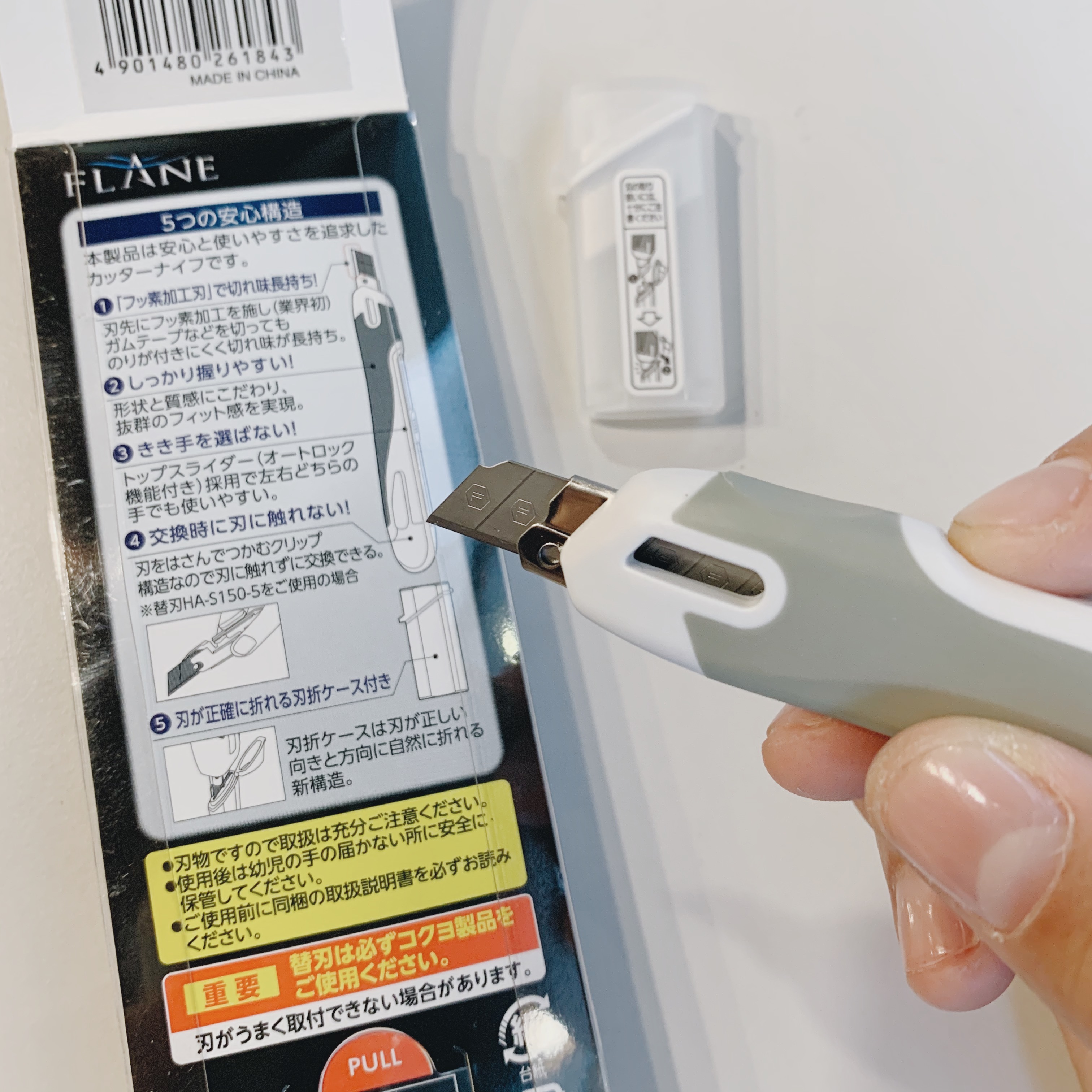 KOKUYO FLANE 時尚白 安全美工刀