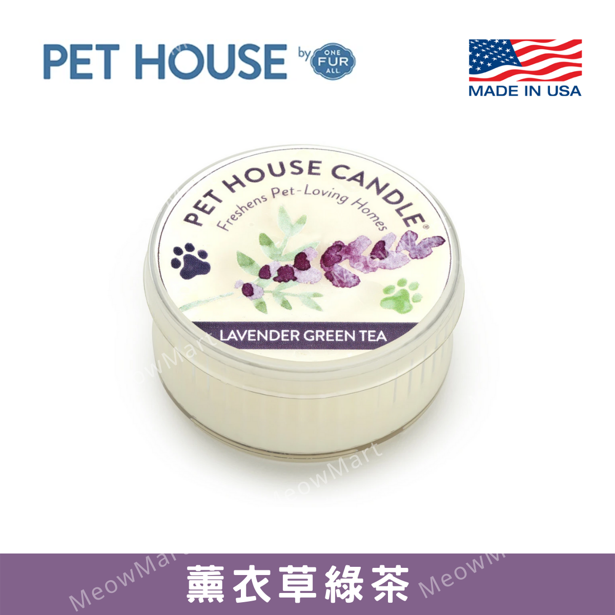 One Fur All - 迷你寵物香薰蠟燭 - 薰衣草綠茶 1.5oz (人寵可用)