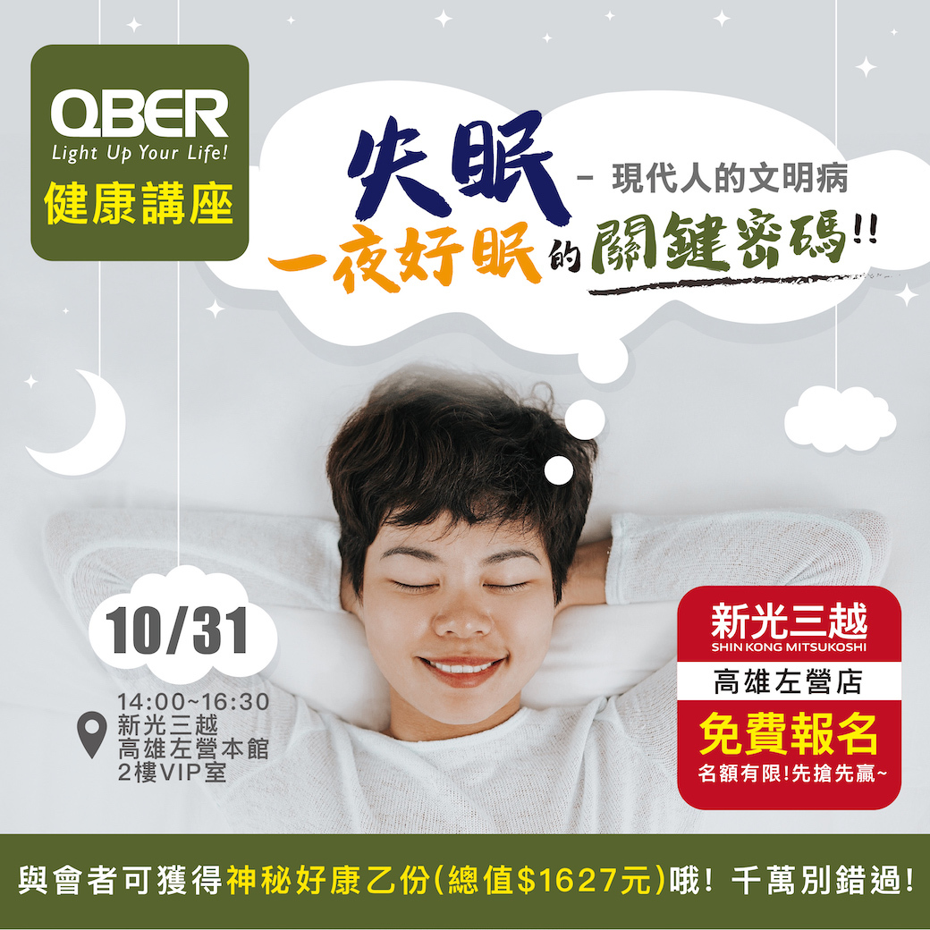 量子,光量子,量子科技,量子 科技,QBER,威柏爾量子科技,量子 代工,遠紅外線,鈦,鍺,頻率,頻率共振,同頻共振,諧振,負離子,石墨烯,能量,能量商品,穴道,經絡,穴位,中醫,光量子科技,Quantum,Photon,痠痛,失眠,抗電磁波,心悸