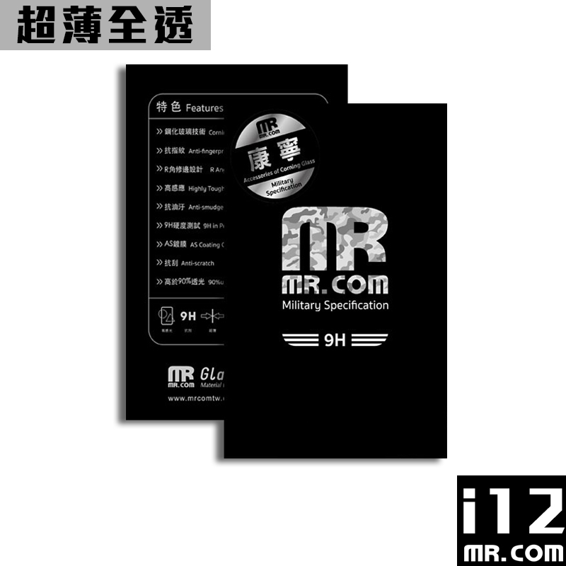 (亮2.5D) Mr.com Apple iPhone 12/Pro(6.1吋) 康寧滿版