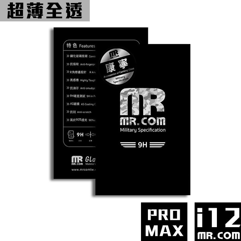 (亮2.5D) Mr.com Apple iPhone 12 Pro Max(6.7吋) 康寧滿版