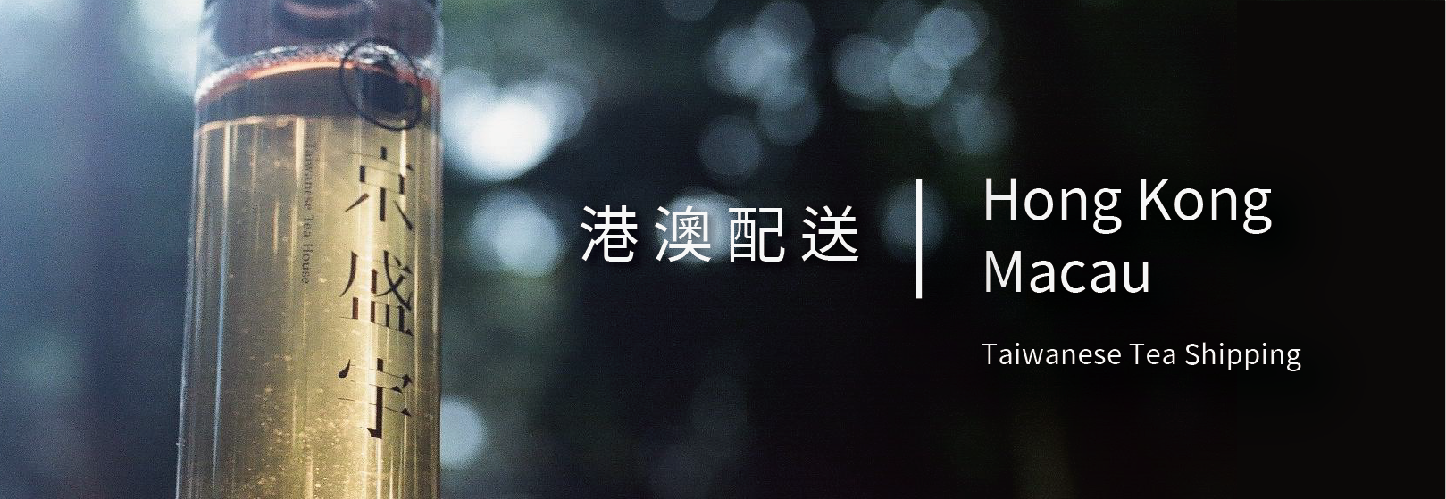 京盛宇港澳專屬購物優惠，歡迎參觀選購！