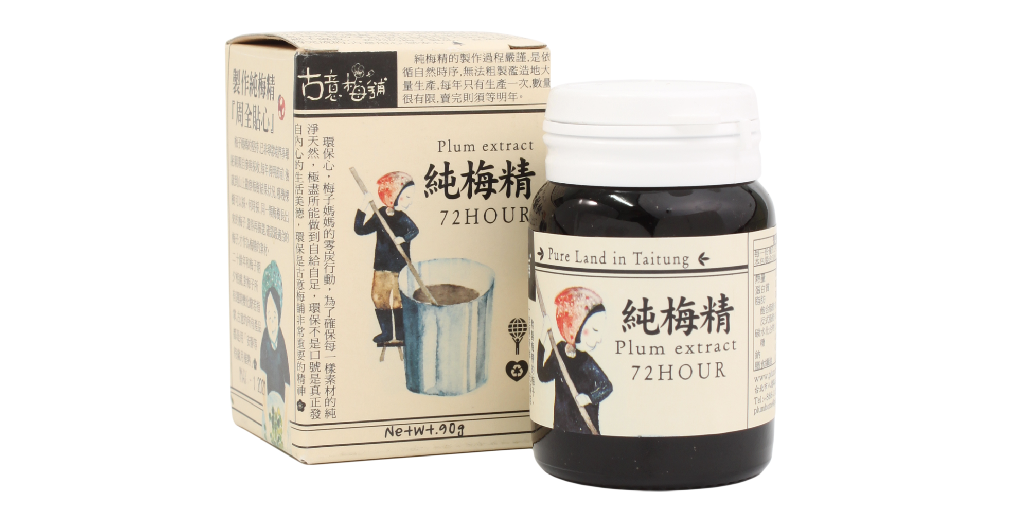 古意梅舖純梅精(72小時精煉) 90g