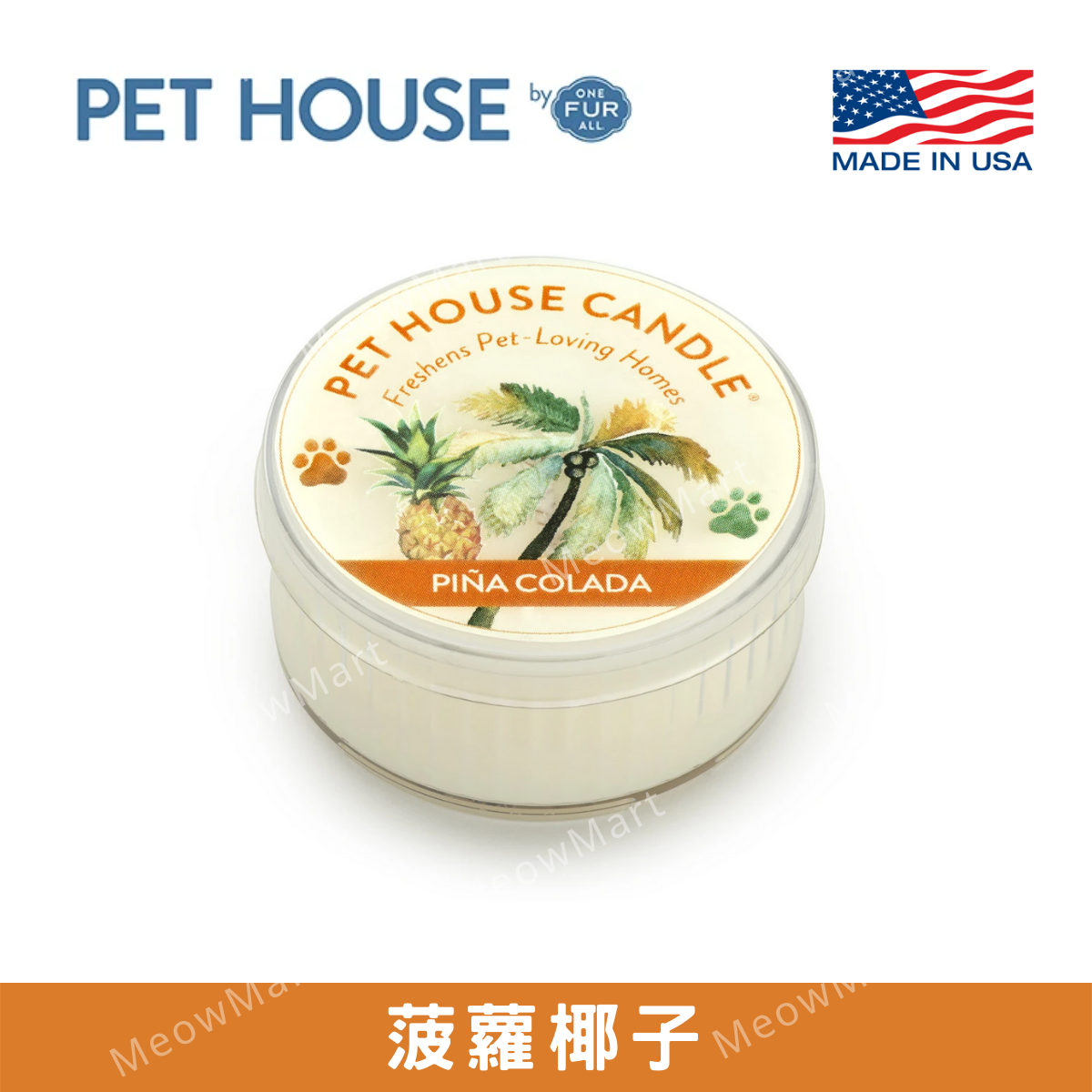 One Fur All - 迷你寵物香薰蠟燭 - 菠蘿椰子 1.5oz (人寵可用)