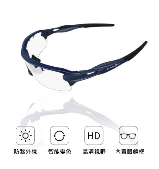 DAHON 變色太陽眼鏡 DH-1078