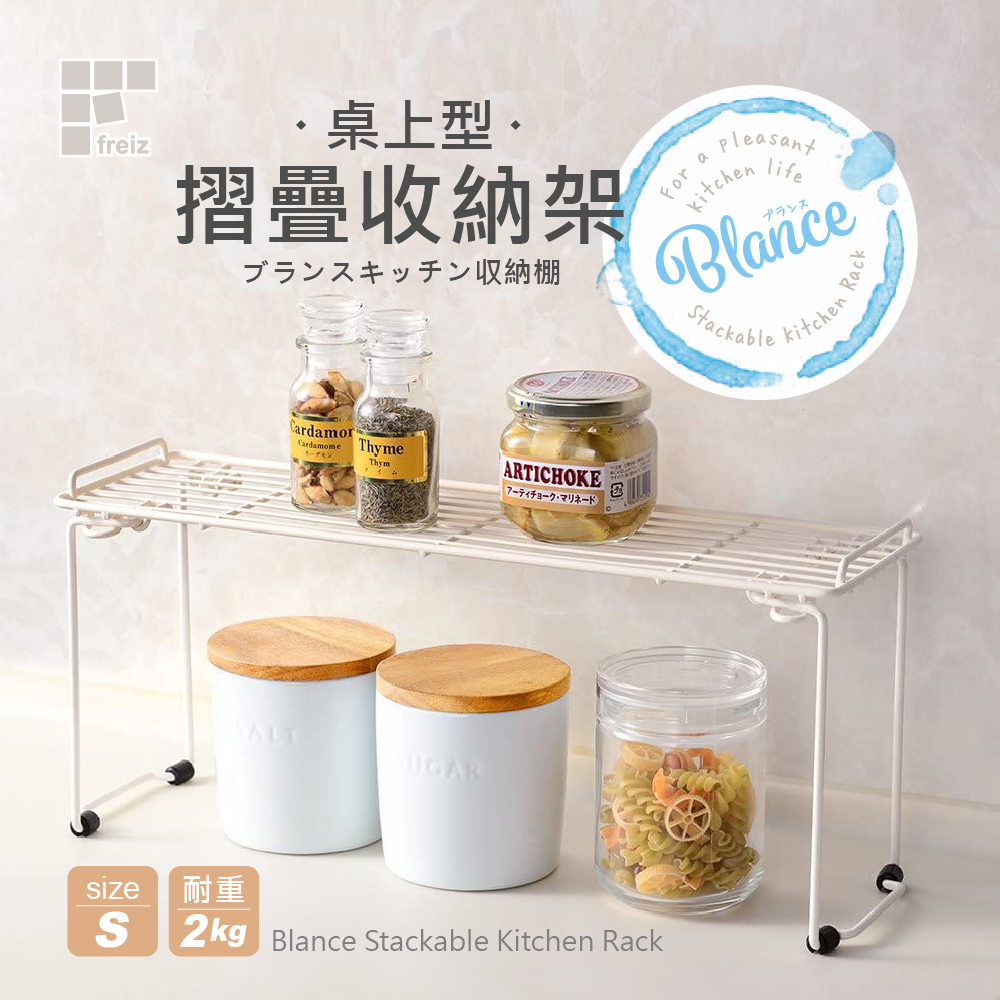 【日本和平】Blance RG-0230桌上型摺疊收納架S號