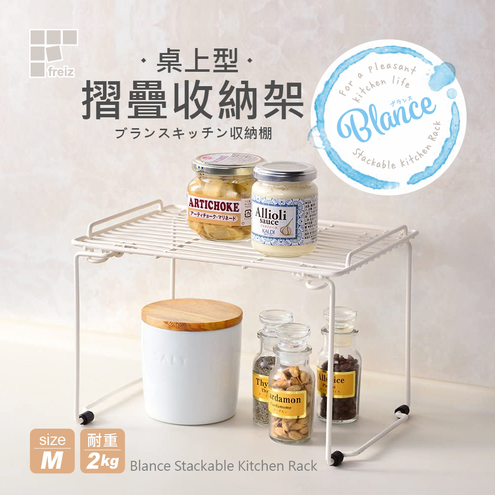 【日本和平】Blance RG-0231桌上型摺疊收納架M號