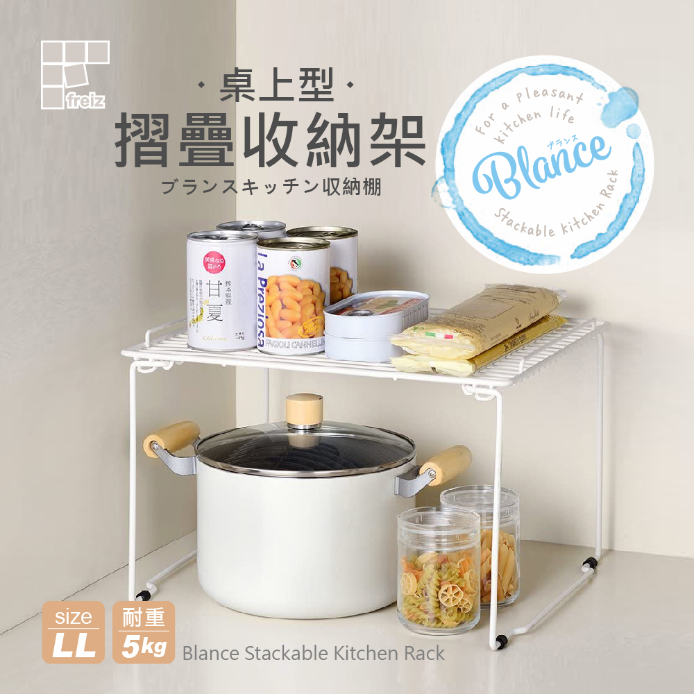 【日本和平】Blance RG-0233 桌上型摺疊收納架LL號
