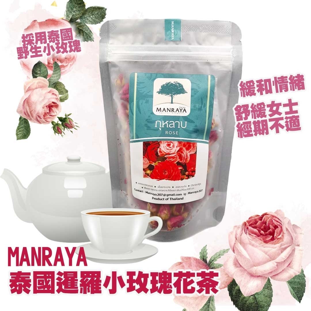 MANRAYA 泰國暹羅小玫瑰花茶 40g