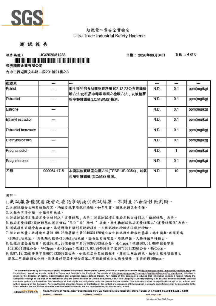 SGS檢驗報告 No.1 p4-5