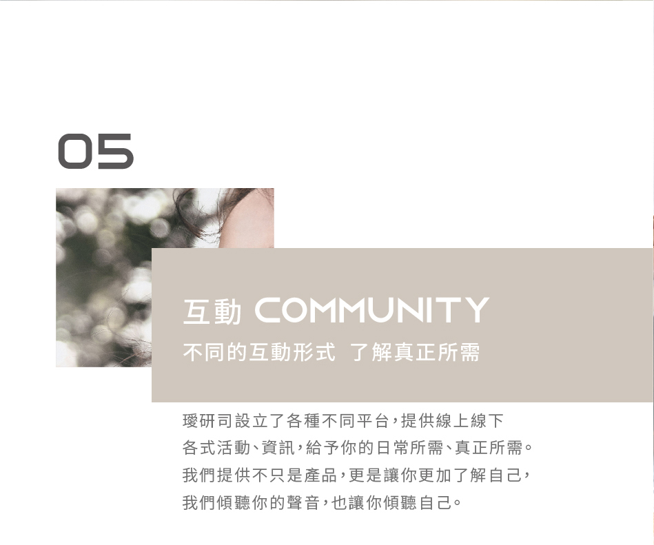 evolsense-community05互動左邊的文字說明圖片