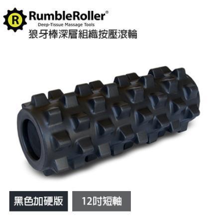 美國Rumble Roller【黑色加強狼牙棒-短版】