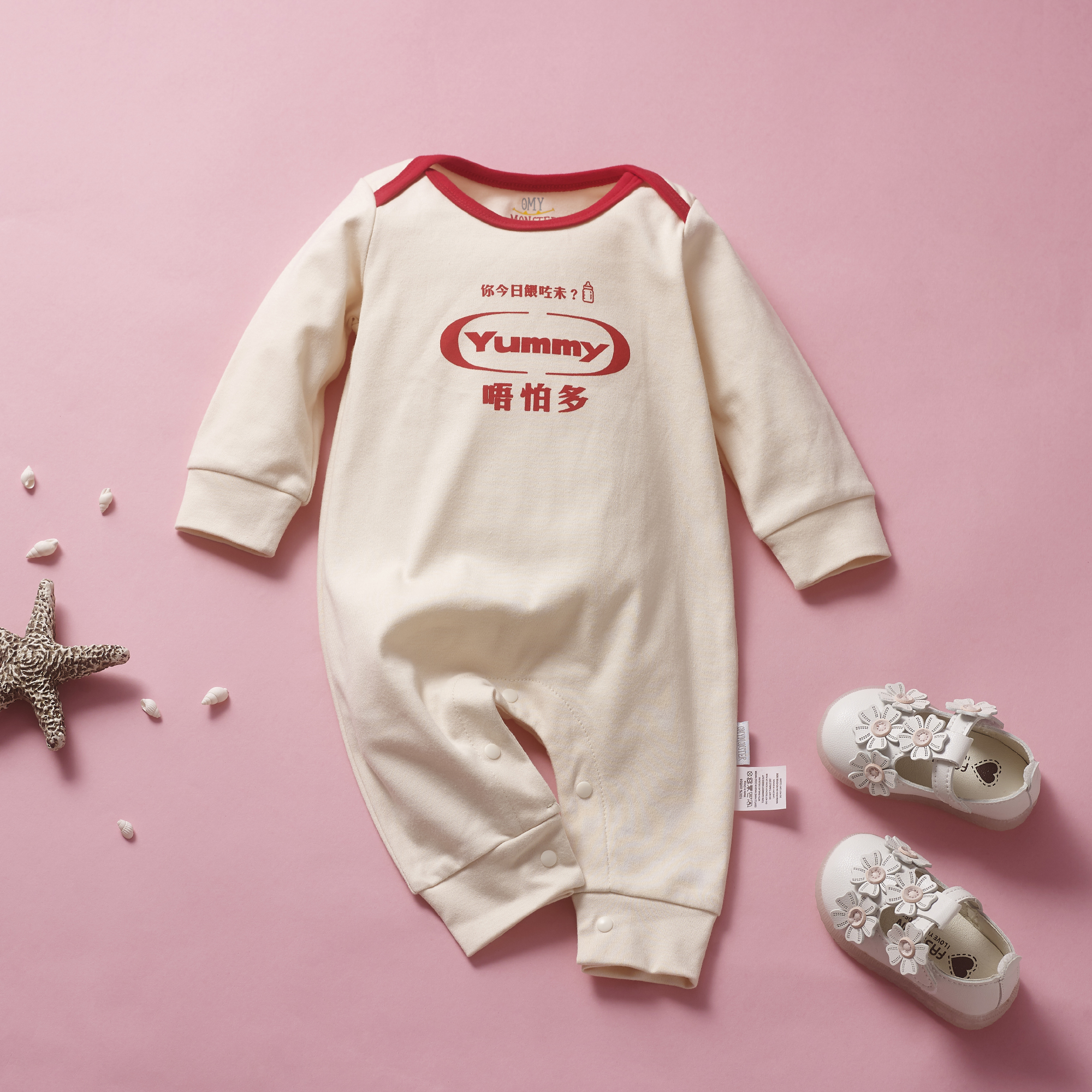 「唔怕多」 連身衣