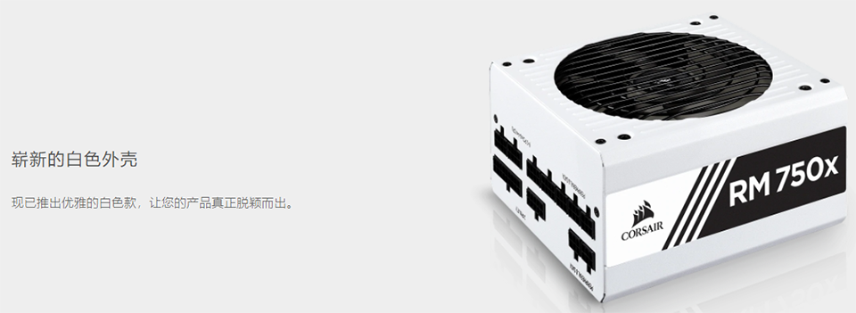 米特3C數位–Corsair 海盜船 RM750x/ 金牌電源供應器/CP-9020187-TW