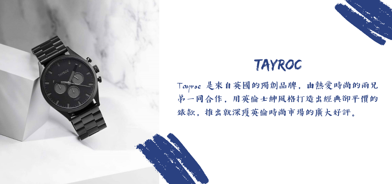 Tayroc 藍寶石錶款