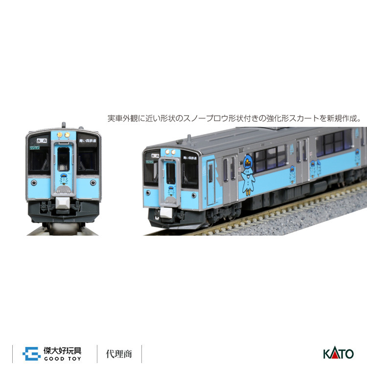 KATO 10-1561S 電車 青森鐵道 青森701系 (2輛)
