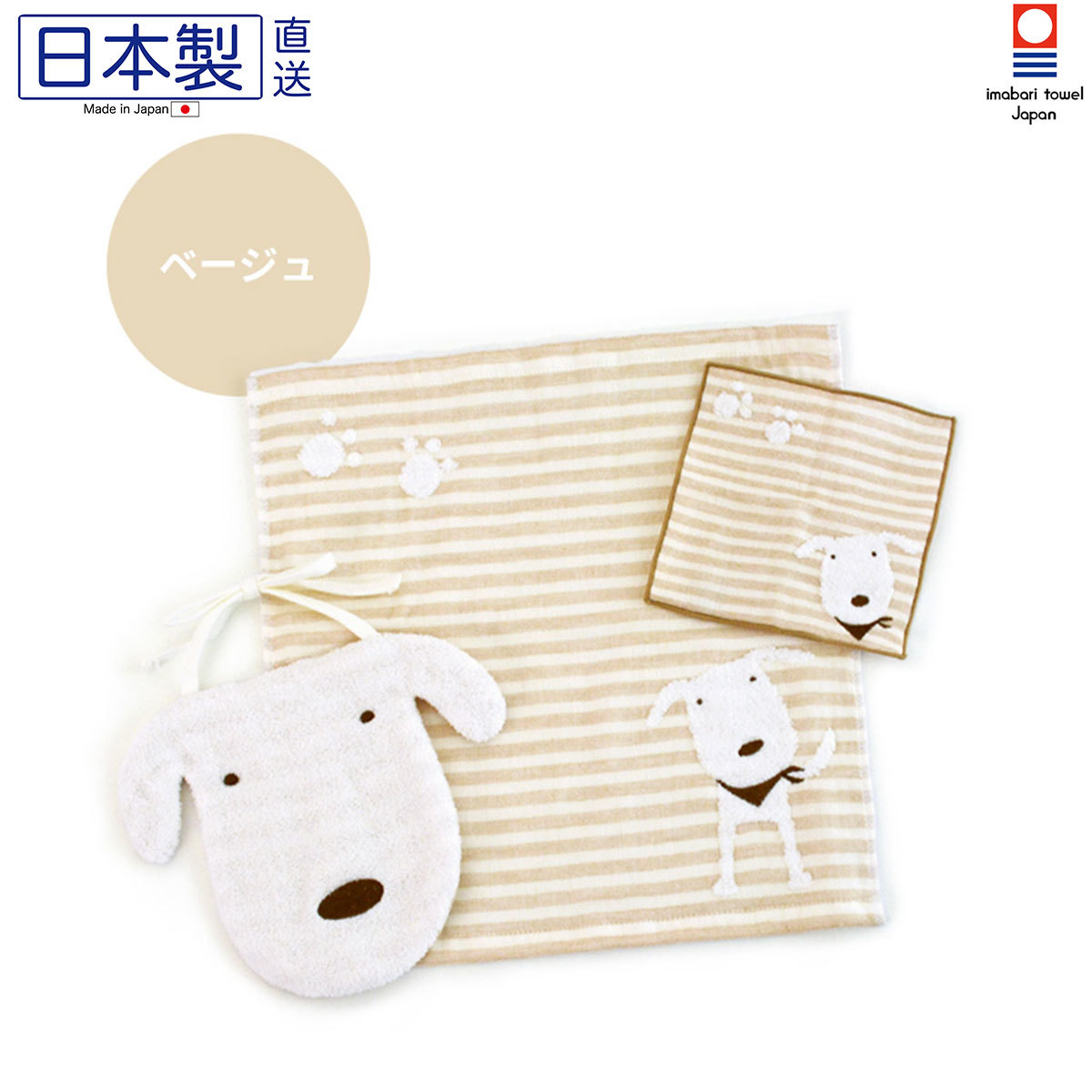 日本今治xSelbie Pon白犬 嬰兒毛巾連口水肩禮盒套裝(米色) (日本製)