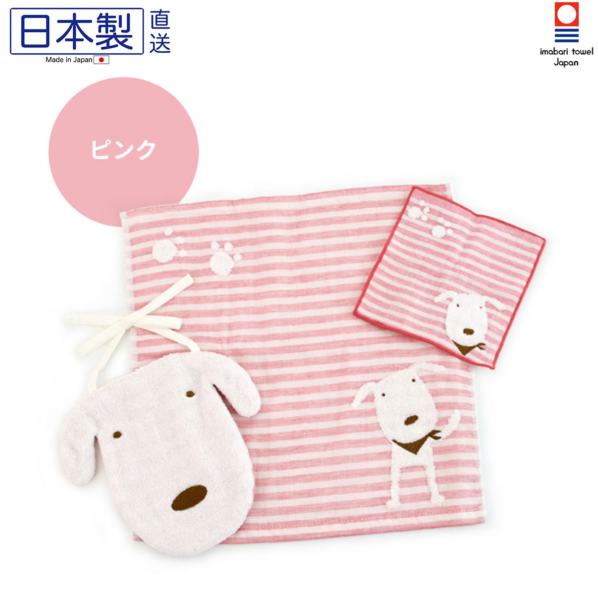 日本今治xSelbie Pon白犬 嬰兒毛巾連口水肩禮盒套裝(粉紅) (日本製)