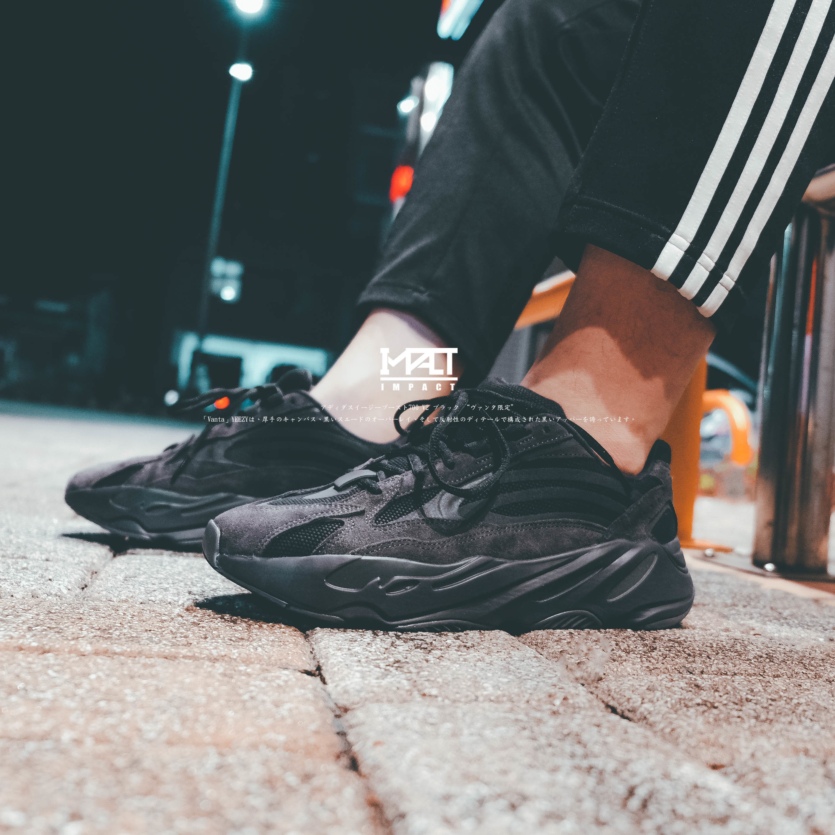 Adidas Yeezy Boost 700 V2 Vanta 全黑