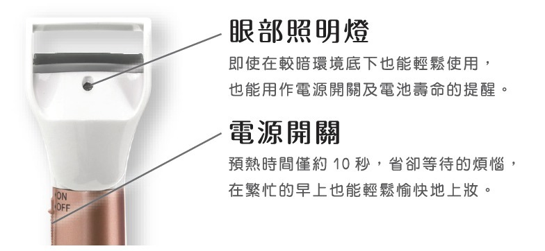 Maxell MXEL-200 Angelique 燙睫毛器