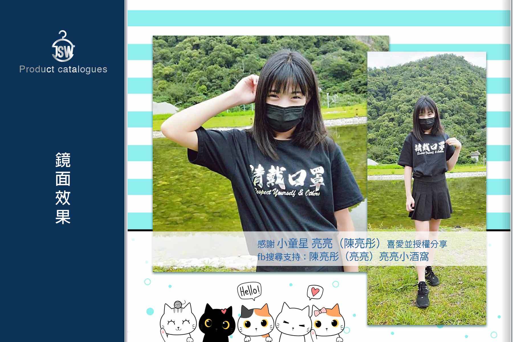 T恤,素T,短t,純棉,印衣服,印T恤,團體服,印圖案,代印,少量印刷,客製化衣服,推薦印衣服PTT,系服,班服,polo衫,連帽T,連帽外套,厚棉T,大學T,刷毛,兒童T,MD,雙鋼印,醫用口罩,醫療口罩,客製化口罩,TTRI檢測合格,Chi鋼印