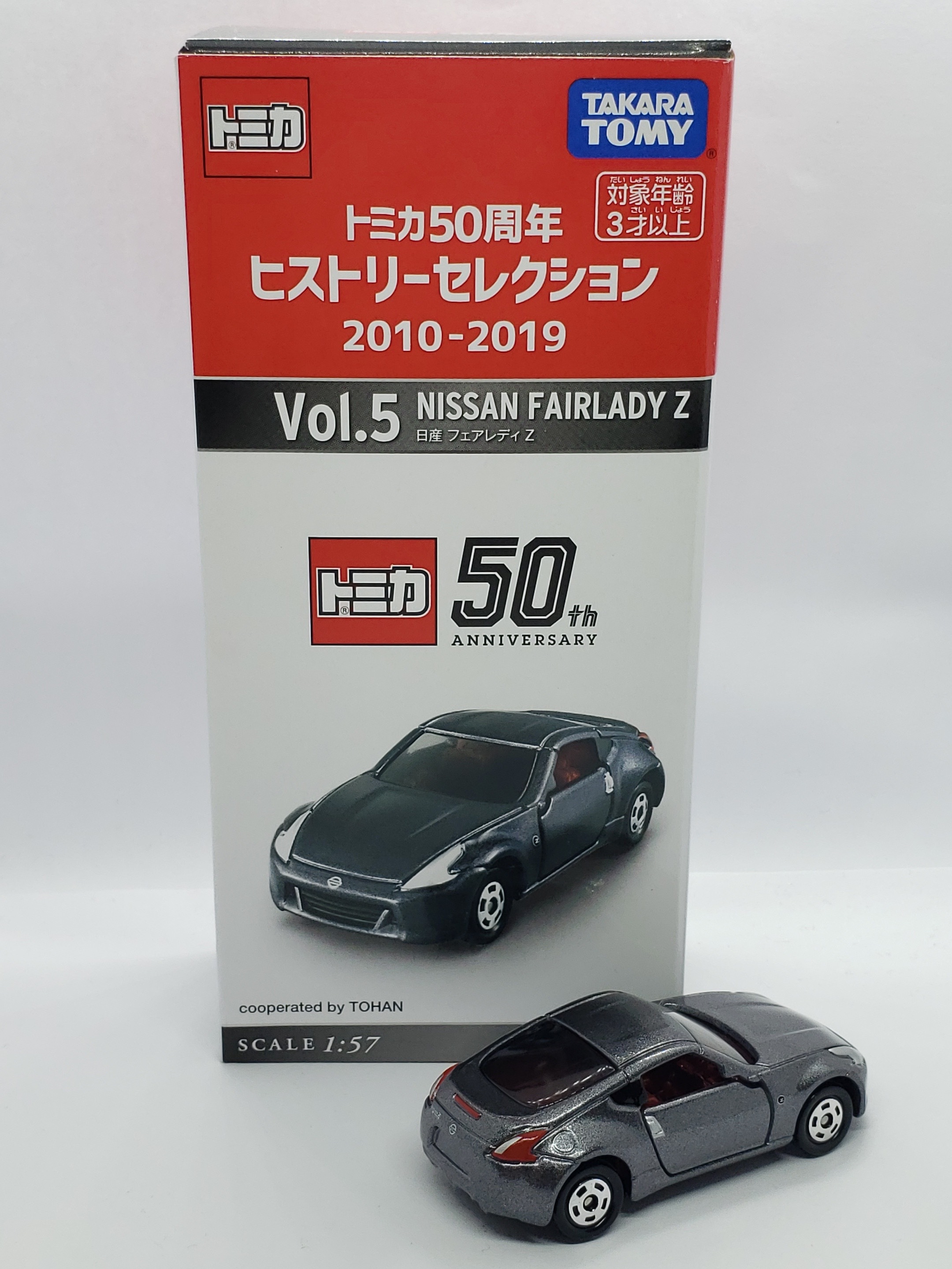 トミカ50周年ヒストリーセレクション Vol.6 日産 フェアレディＺ Z34