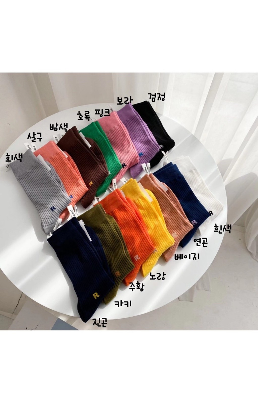 現貨 韓國 七彩小R 長襪 14色 韓國襪