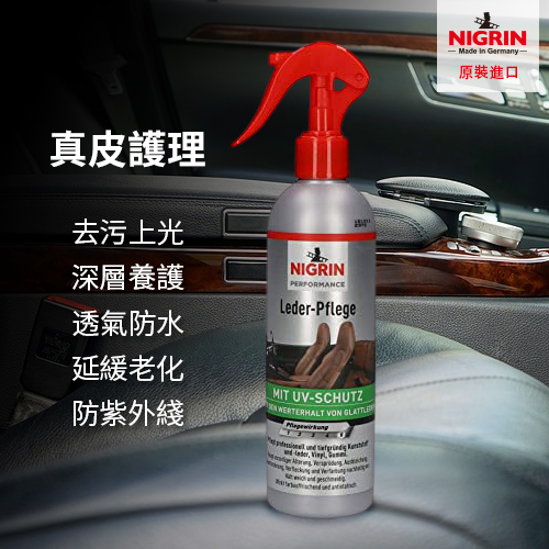 NIGRIN - 德國麗潔靈  Leather Care 真皮護理噴劑, 300ml