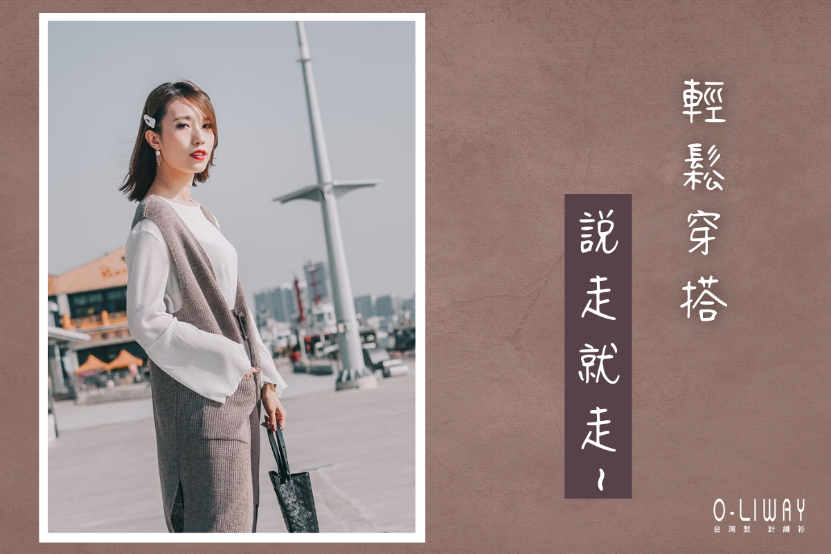 開襟針織背心-女