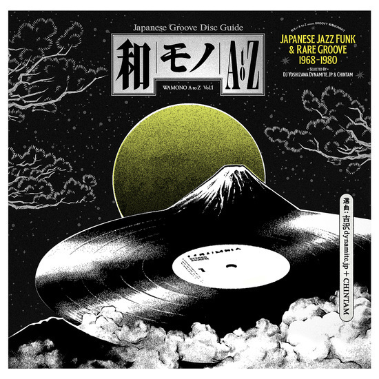 V.A.《WAMONO A to Z Vol. I - Japanese Jazz Funk & Rare Groove 1968-1980 (Selected by DJ Yoshizawa Dynamite & Chintam)》（180g LP）