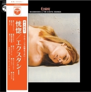 Masami Kawahara & The Exotic Sounds《Ecstasy》（180g LP）