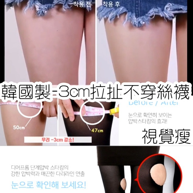 WSBA0191🇰🇷韓國製造拉扯不穿絲襪款(現貨T38N)