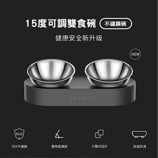 NANO Metal 15°不鏽鋼可調角度貓碗