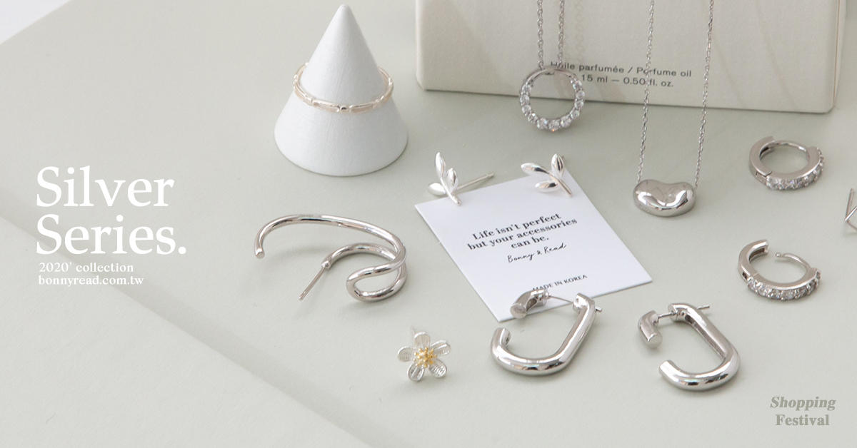 雙11狂歡!純銀飾品推薦