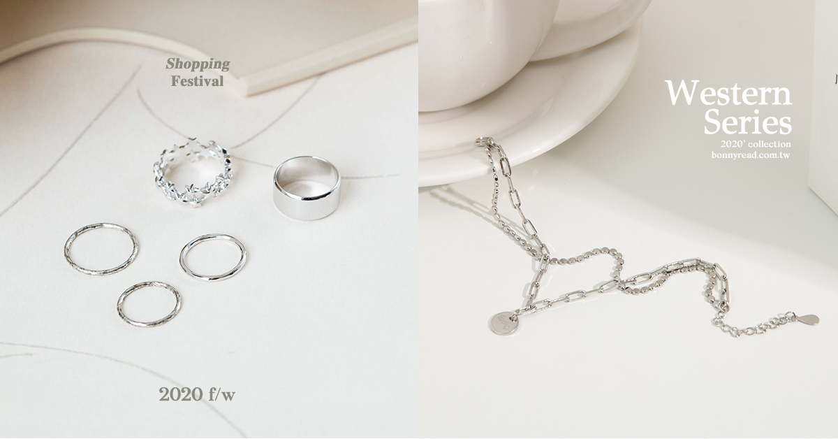 雙11狂歡！歐美風格單品推薦