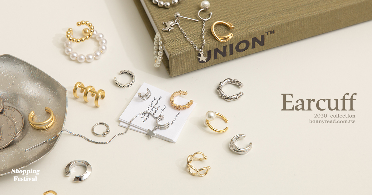 雙11狂歡！耳扣單品推薦