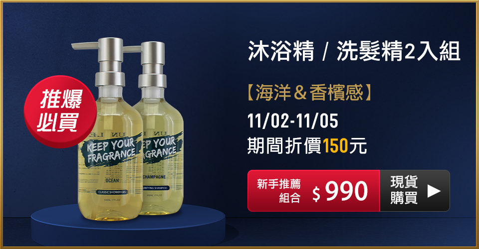 固體香水,固態香膏,unclewu,solid cologne