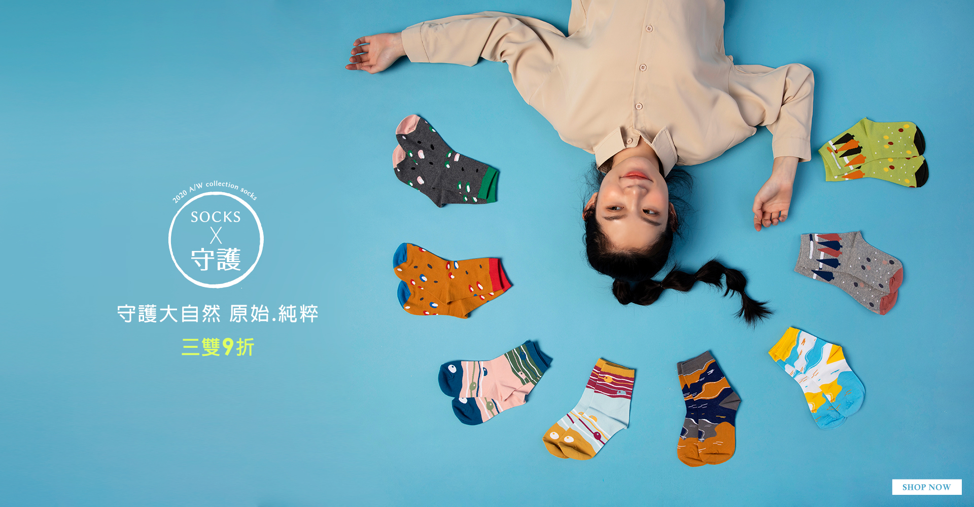 新款設計棉襪 3雙9折