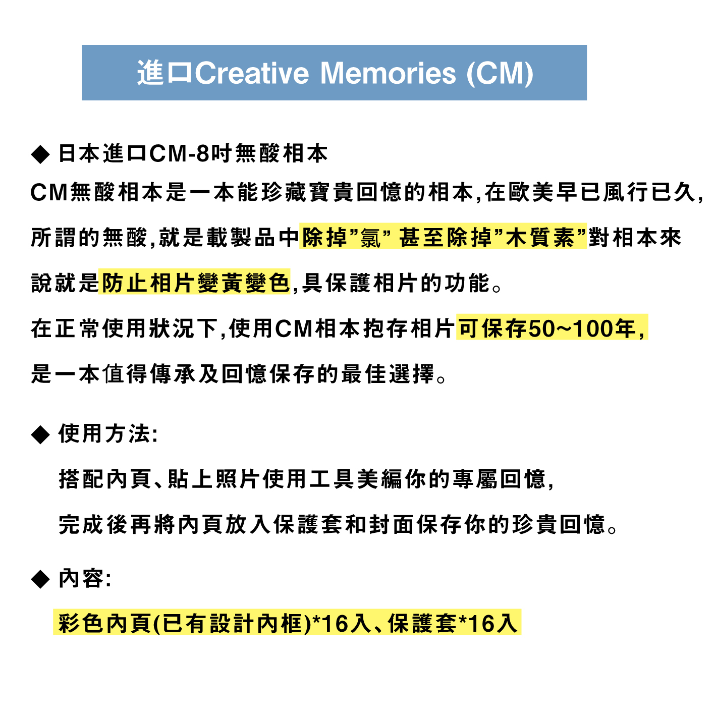 日本進口CM - 12吋無酸相本 | 小清新 (含內頁&保護套) #CM654092